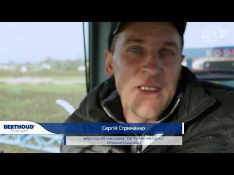 Видео: Самоходный опрыскиватель Berthoud Raptor