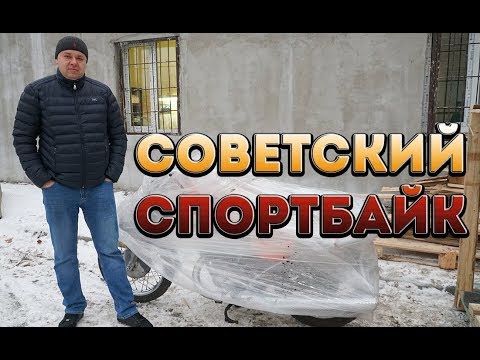 Видео: Первый советский спортбайк(Made in Japan)! Мотоцикл Иж планета спорт!