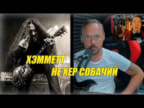 Видео: Олейник пояснил диванному Фреду за Кирка Хэмметта