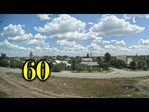 Видео: Миллерово. Отправление