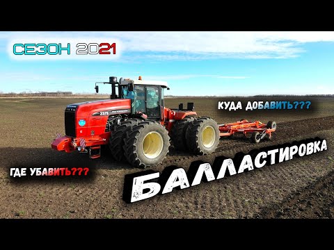 Видео: РАЗВЕСОВКА РСМ 2375 - ЭТО ВАЖНО. Я ТАКОГО НЕ ОЖИДАЛ.