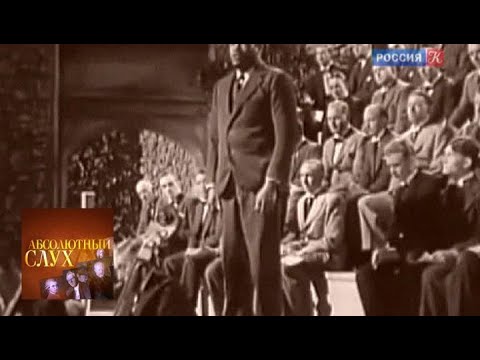 Видео: Абсолютный слух. Выпуск от 19.02.14 / Телеканал Культура