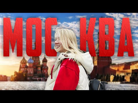 Видео: Из деревни в Москву! Такой вы ее ещё не видели! Достопримечательности. Что посмотреть в Москве?