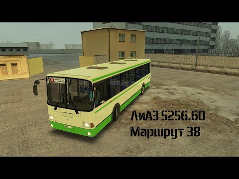 Видео: OMSI 2 | ЛиАЗ 5256.60 (Voith) | Чистогорск | Маршрут 38 (круг)