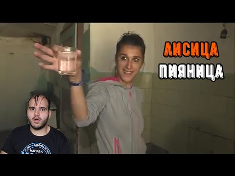 Видео: 19-ГОДИШНА ПИЕ КАТО СМОК
