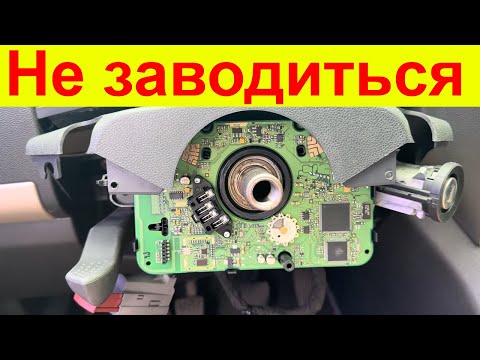 Видео: Не заводиться Zafira B. Помилки по КАН шині