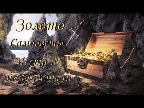 Видео: Black Desert. Золото, платина и драгоценные камни. Гайд по добыче.