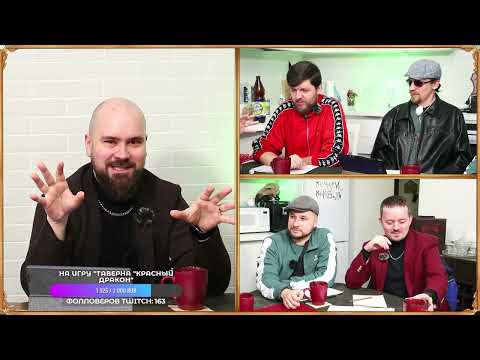 Видео: ROLLевая кухня. НРИ Live. На пороге нулевых. Система "На раёне". Oneshot