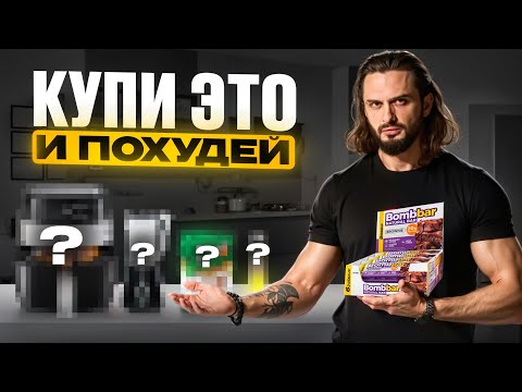 Видео: Топ находки с WB и Озон, чтобы ПОХУДЕТЬ ЛЕГКО