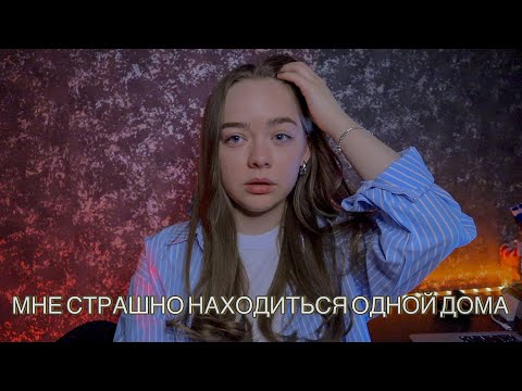 Видео: ПРИЗРАК В НАШЕМ НОВОМ ДОМЕ! МИСТИЧЕСКИИ ИСТОРИИ!