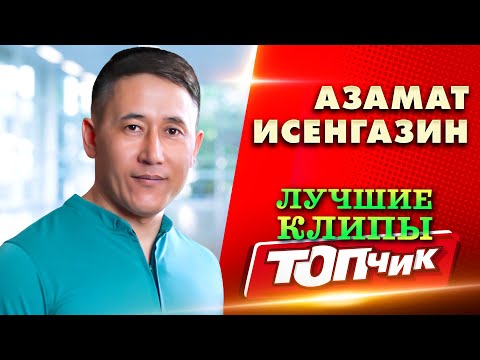 Видео: Включая новый клип - Я теперь не один@TOPCHIK1102#musicvideo #music #песня #