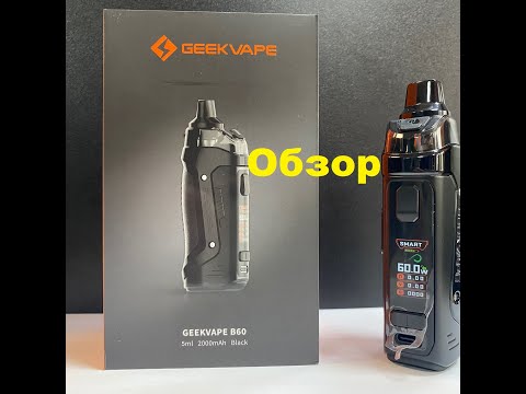 Видео: GeekVape B60 Aegis Boost 2. Обзор.