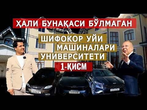 Видео: ТУТҚАНОҚ ДАВОСИ, ЎЛИМ ВА ҚИЙИНЧИЛИКЛАР  (1-қисм)