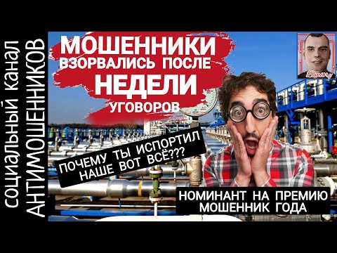 Видео: Мошенник взорвался, когда понял, что над ним издевались /СКАМ /антимошенники