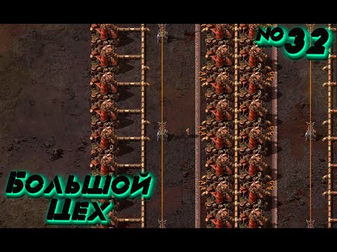 Видео: Factorio SPACE AGE: Литейный Цех №32