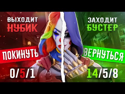 Видео: DEADLOCK - СМОЖЕТ БУСТЕР ЗАТАЩИТЬ ПРОИГРАННУЮ ИГРУ? ft. NeonPrimer88