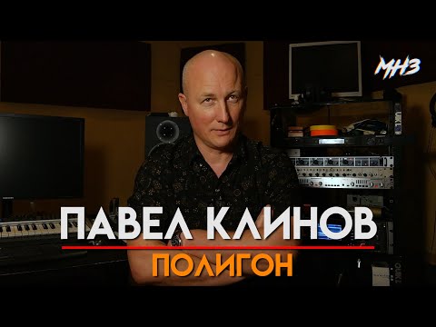 Видео: МУЗЛОМ НЕ ЗАРАБОТАТЬ #31 | ПАВЕЛ КЛИНОВ | ПОЛИГОН