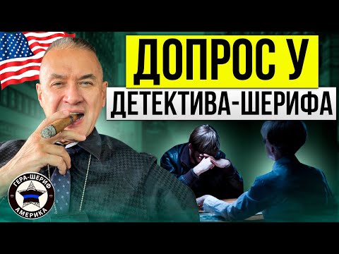 Видео: Чистосердечное признание облегчает душу, но удлиняет срок 🤣 Шериф за работой