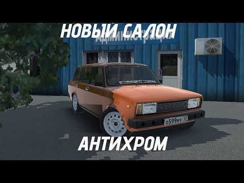 Видео: САЛОН В 2104 ОТ 2107?! ТЮНИНГ 2104 RCD Russian Car Drift