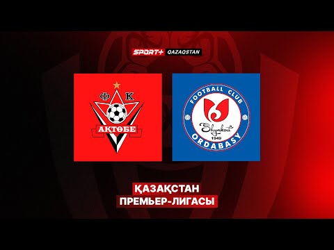 Видео: ФУТБОЛ. ҚПЛ. 26 ТУР. АҚТӨБЕ - ОРДАБАСЫ. ТІКЕЛЕЙ ЭФИР