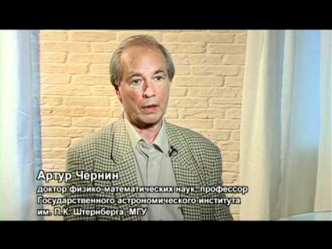 Видео: Гамов. Физик от Бога. (Георгий Гамов, Джордж Гамов) Part 4/4