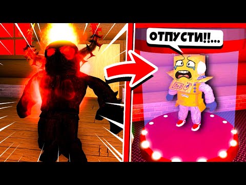 Видео: МЕНЯ ПОХИТИЛ МОНСТР...  СТРАШНАЯ ИСТОРИЯ ДЕТСКИЙ САДИК В ROBLOX