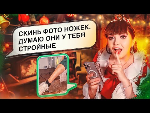 Видео: ПЕРЕПИСКА С ИНОСТРАНЦАМИ! ИЩУ ПАРНЯ