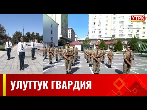 Видео: Улуттук гвардия // КЫЗМАТЫМ МЕКЕНГЕ көрсөтүүсү