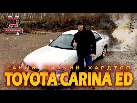 Видео: Уникальный спортивный Хардтоп Toyota Carina ED. Стильно, модно, молодежно.