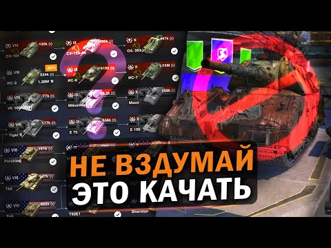 Видео: САМЫЕ НЕ НУЖНЫЕ ВЕТКИ В ИГРЕ - НЕ ТРАТЬ НА НИХ СВОЕ ВРЕМЯ! / Wot Blitz