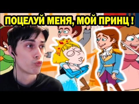 Видео: ПОЦЕЛУЙ МЕНЯ, МОЙ ПРИНЦ ! - Save The Girl Прохождение Игра #12