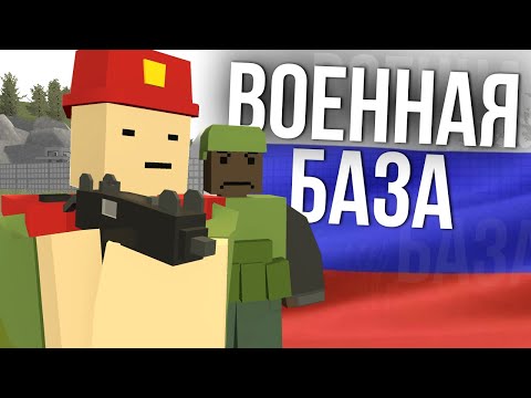 Видео: МОЙ ТИММЕЙТ - МАШИНА #2 Unturned (выживание Russia)