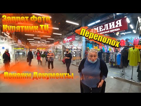 Видео: Запрет Фото Курятник ТЦ \ Устроили переполох и приструнили запрещалок \ Блогеры Хайп Рейд