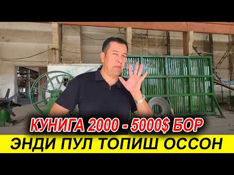 Видео: КУНИГА ТОЗА 2000$ ДАН 5000$ ТОЗА ФОЙДА