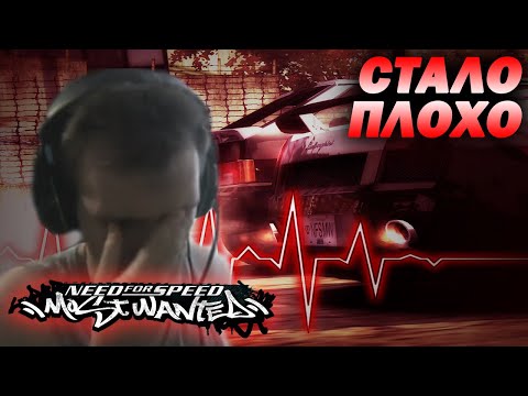 Видео: Стало плохо... Эта игра меня доведёт... (NFS: Most Wanted №12)