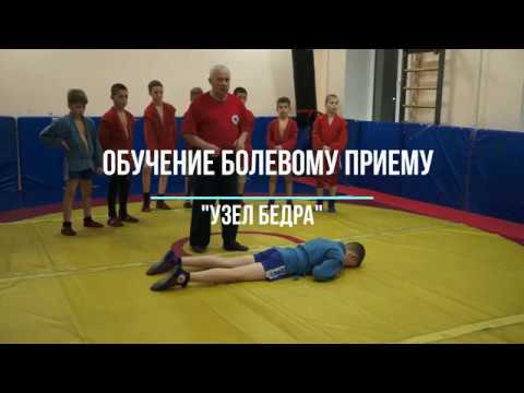 Видео: Узел бедра