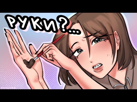 Видео: КАК РИСОВАТЬ РУКИ? | урок по рисованию рук простыми словами
