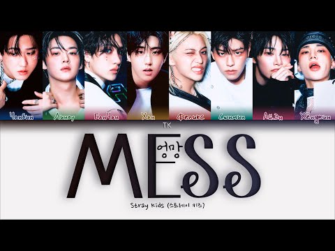 Видео: Stray Kids MESS (엉망) [ПЕРЕВОД НА РУССКИЙ/КИРИЛЛИЗАЦИЯ Color Coded Lyrics]