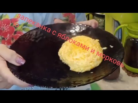 Видео: #пп завтрак#запеканочка в микроволновке#