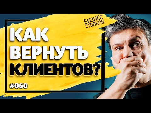 Видео: Как вернуть клиента салона красоты при помощи CRM и CALLMART? // Работа с клиентской базой [2019]