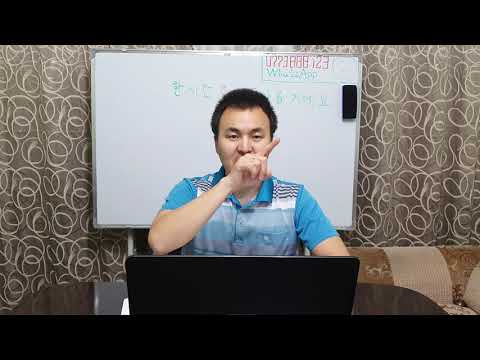 Видео: Корей тили кыргызча 1 - 39 Жолдоштон сабак