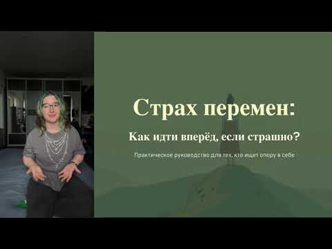 Видео: "Завтра начну" - знакомо? Как перестать откладывать перемены и наконец начать жить