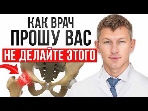Видео: 5 фатальных ошибок при боли в суставах и 1 проверенный способ это исправить!