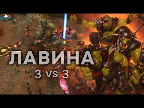 Видео: Именно ЭТО делает орков ИМБОЙ ► Dawn of War - Soulstorm