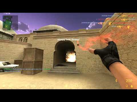 Видео: CS SOURCE #CounterStrike #174 Контр - Страйк Соурс