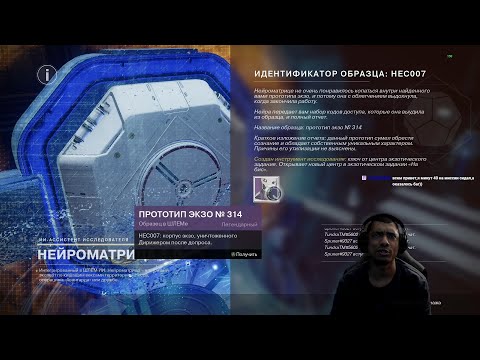 Видео: DESTINY 2 | НЕС007 и ГРАНАТОМЕТ ВОЗМЕЗДИЕ МУЧЕНИКА | АКТ 3 ЭПИЗОД ЭХО