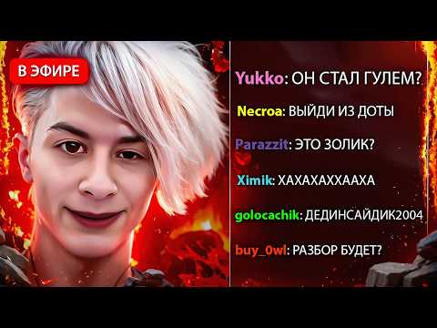 Видео: НОРМ ИГРАЕШЬ - ИВАН ЗОЛО СТАЛ ДЕД ИНСАЙДОМ