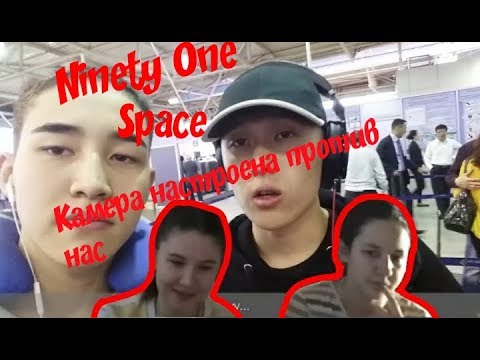 Видео: РЕАКЦИЯ НA NINETY ONE- SPACE 007