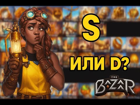 Видео: ТИРЛИСТ НОВЫХ КАРТ НА STELLE - THE BAZAAR