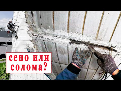 Видео: Грибок и плесень в межпанельных швах. Нужно ли делать герметизацию?